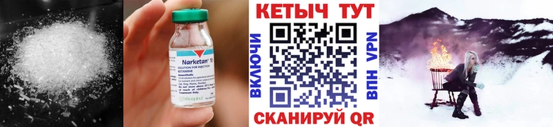КЕТАМИН ketamine  купить наркотики сайты  Муравленко 