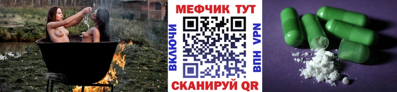 МЯУ-МЯУ mephedrone  mega ссылка  Муравленко 