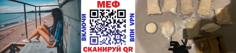 Мефедрон кристаллы Муравленко
